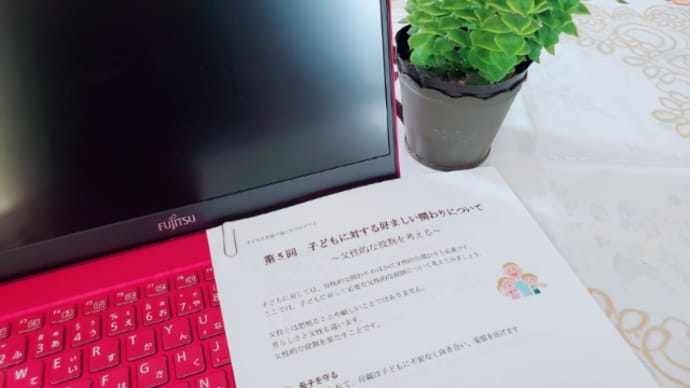 心理学講座「父性の役割について」