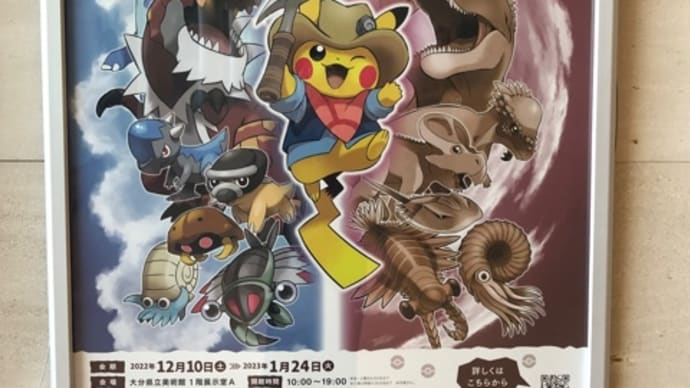 ポケモン
