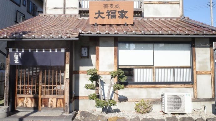 大福家@白河市