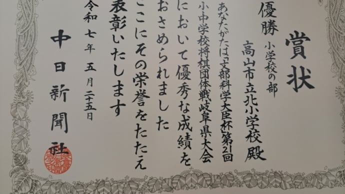 まさかの逆転優勝