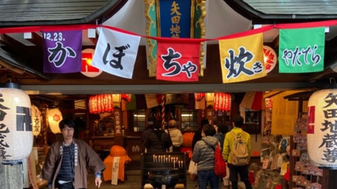今年は中止になりました!