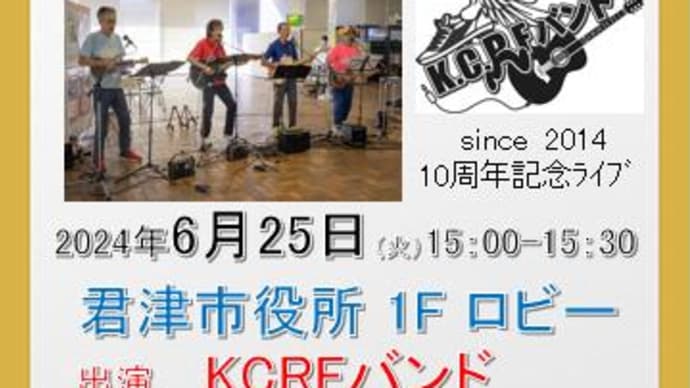 定期音楽練習会・市役所ミニコンサートに向けて 2000