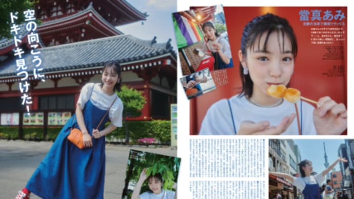 Myojo8月号