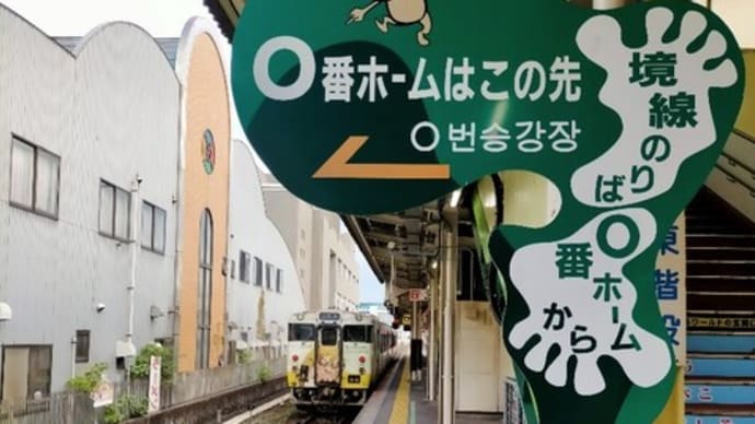 水木しげるロード