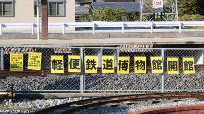 三岐鉄道北勢線に乗る(その3)