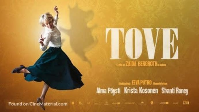 「TOVE/トーベ」