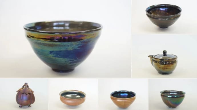 世界初!釉薬を使わずに作った曜変天目(ようへんてんもく)の作品展が岡山県で初開催