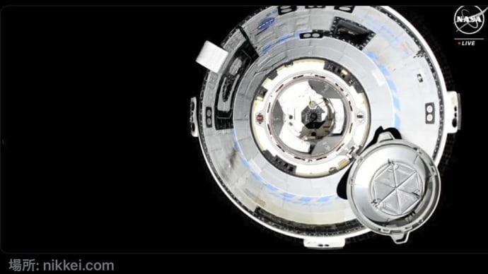 #ボーイング有人船「#スターライナー」、#宇宙基地に到着 #米の宇宙開発に弾み - #日本経済新聞 #あべ力也 #世田谷区 #国民民主党