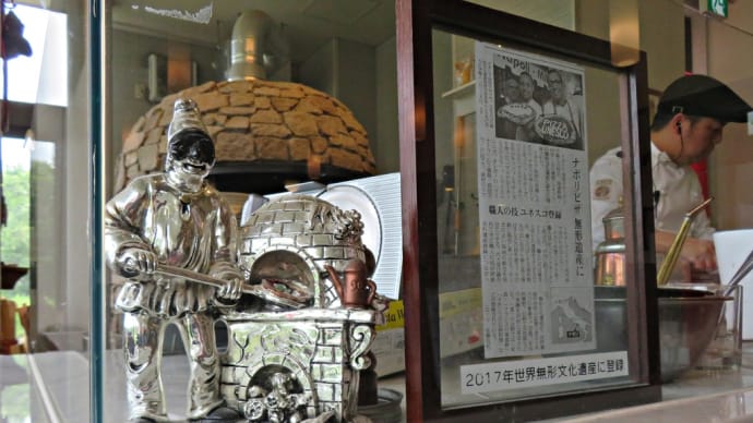 ナポリピッツァ協会認定“真のナポリピッツァ”の店です!~「PIZZERIA Lucci(ピッツェリア ルッチ)岩見沢店」~