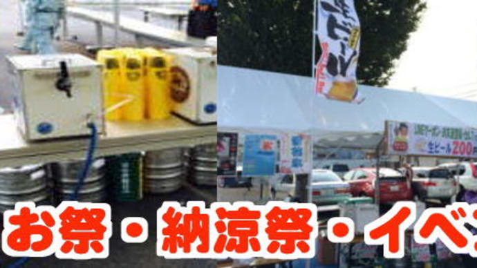 んにゃ～祭りの後の！！な週明け月曜日は、洗浄＆メンテナンス～