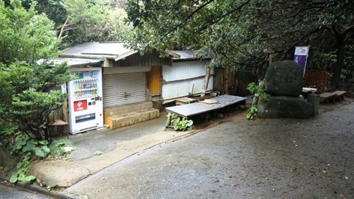 また想い出の場所が・・