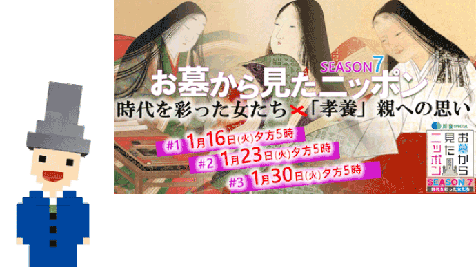 加登Presents お墓から見たニッポン SEASON7
