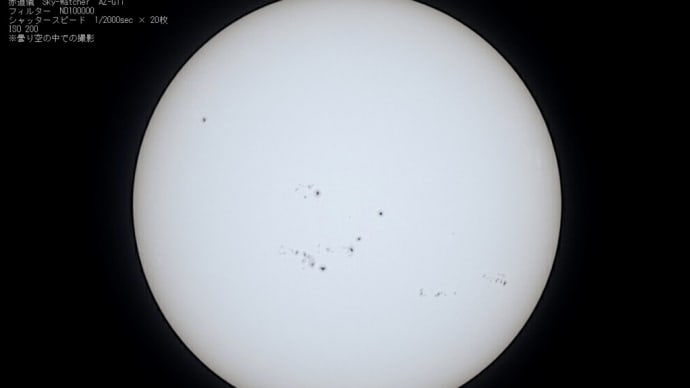 24/07/29 曇っていましたが、今日の太陽黒点と月齢23日目のお月様!