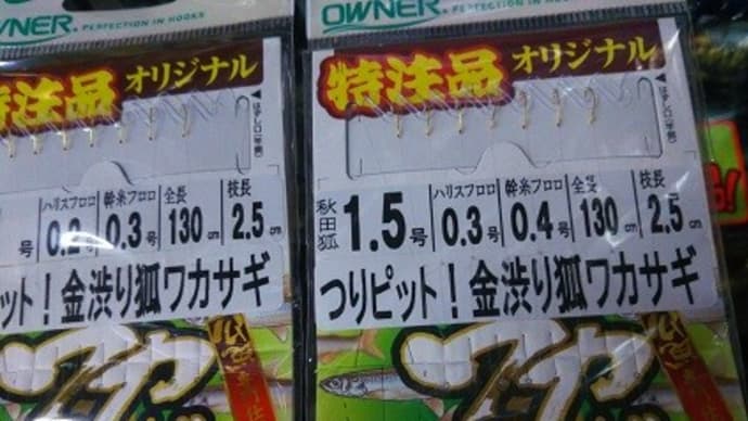 やっときたーー。オリジナル定番仕掛!!&ふわふわ玉仕掛!