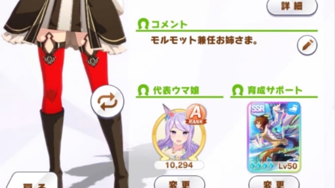 カレンチャン 全冠