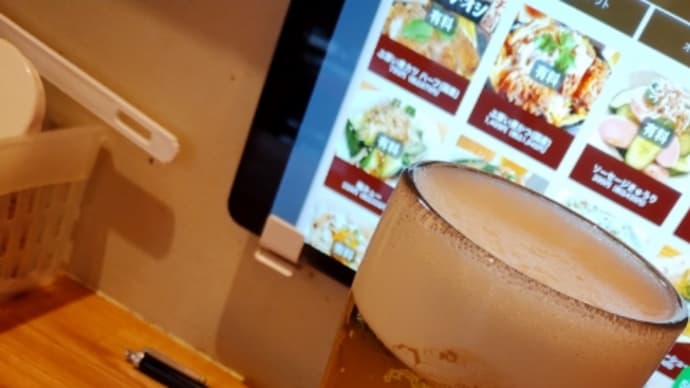 とりあえず生