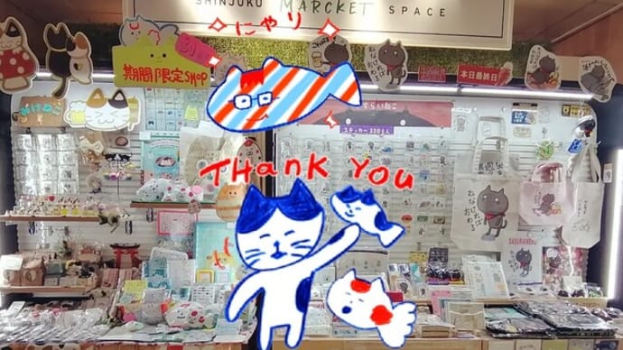 【終了しました】2023年1月25日～31日 新宿マーケットスペース出店の様子