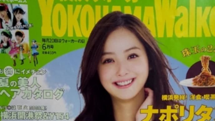 望海さんが掲載されている