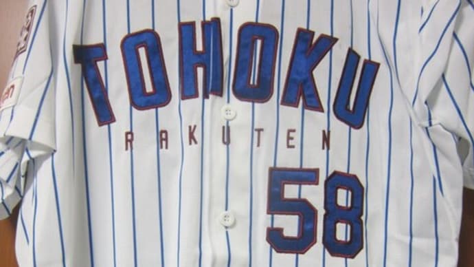 東北楽天ゴールデンイーグルス TOHOKU BLUE 辛島航