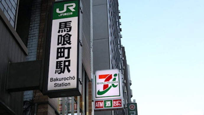 【祝開店!】マレーカンポンコピティアムのドライワンタンミーをいただきました【No.289 アパホテル日本橋 馬喰町駅前】