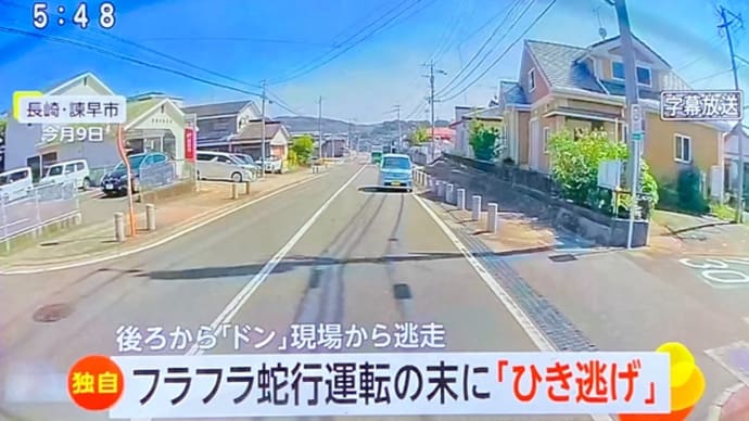 長崎で馬鹿ジジイが軽乗用車を普通乗用車に打つけて逃げやがる