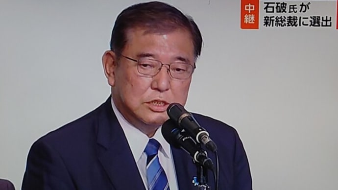 【自民党総裁】【総理】【自民党】【政治】【政府】