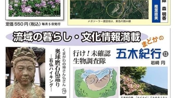 「くまがわ春秋」2023年4月号 〜 「文學の森大賞」を受賞して 〜