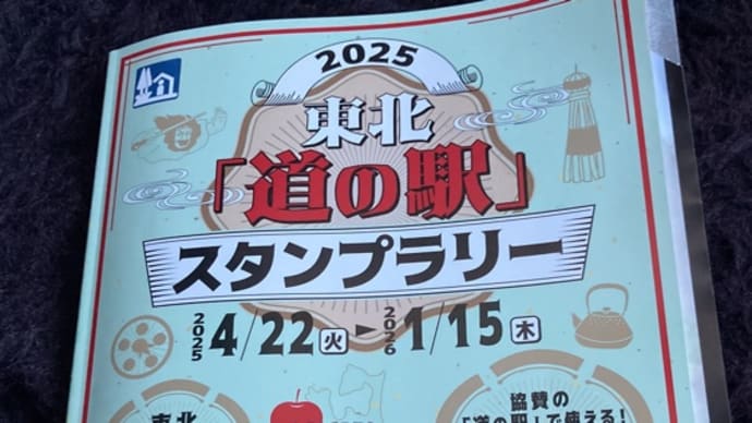 旅の友