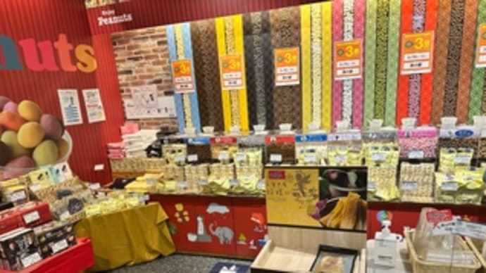 こんなの見つけました(enjoy PEANUTS)