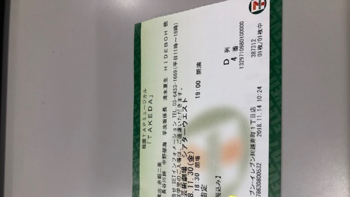 ミュージカル鑑賞