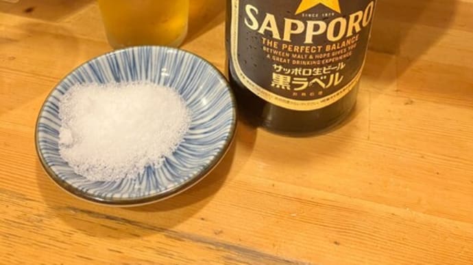 お別れ