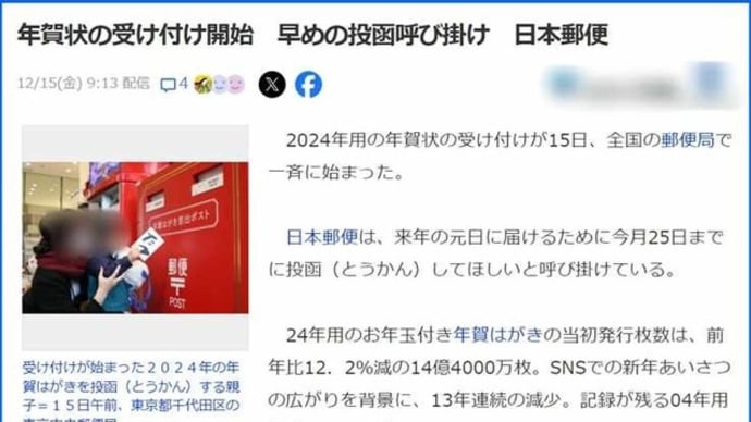 年賀状の受け付けが本日から全国の郵便局で始まりましたが、爺やんちでは1枚も作成がまだ出来ていなかったので・・・