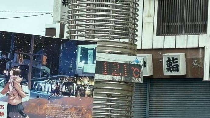 今朝のロータリー広場の温度