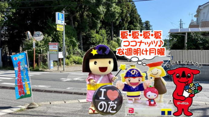 夏~夏~な青空全開な週明け月曜!!も奉献酒のお仕事~
