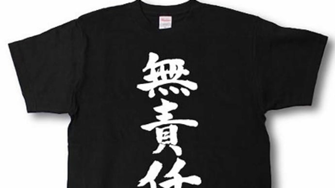 丸川五輪大臣はクビもの!
