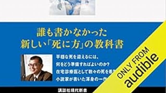 『自己肯定と感謝の気持ち』『1回きりの死の経験』