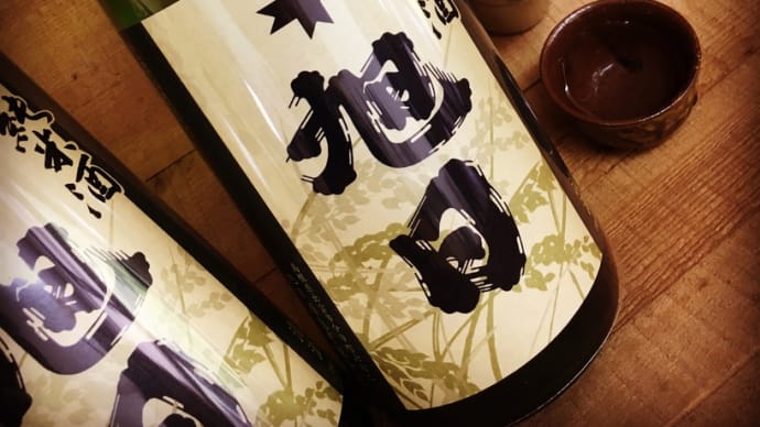 落ち着く燗酒・・「十旭日 五百万石純米」