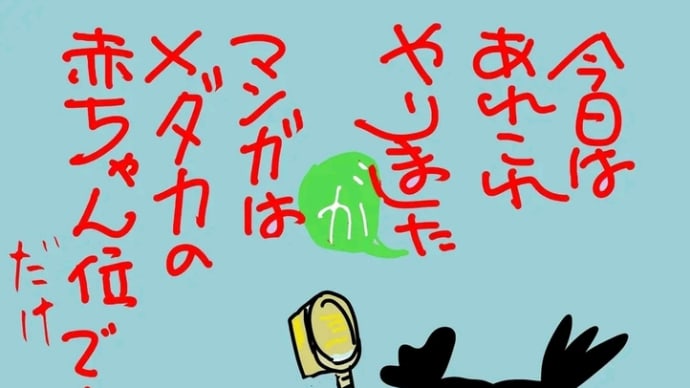 肥やしにはなってるよ