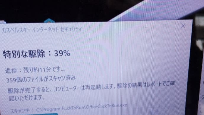 ウイルスに感染した‼️McAfeeをインストールして駆除