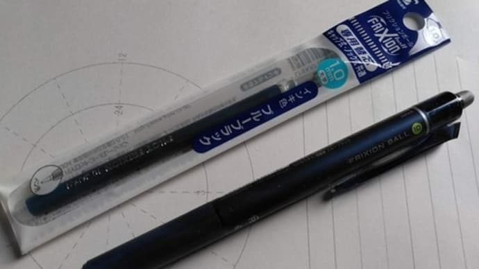 フリクションボールノック1.0mm
