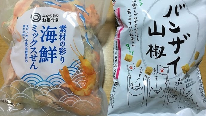 Gooブログ Goo Blog ハッシュタグ バンザイ山椒
