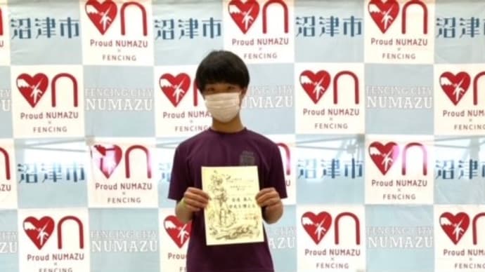 第２４回　東日本少年個人フェンシング大会　試合結果