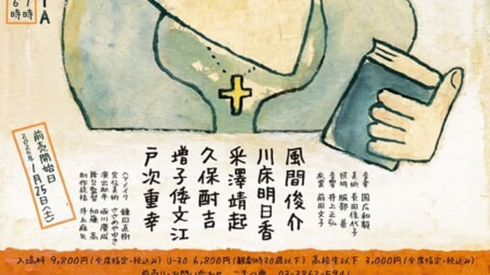 フロイス ーその死、書き残さずー