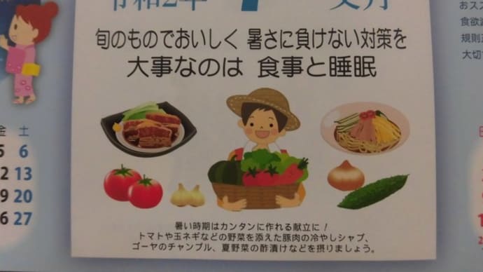 北国からの便り
