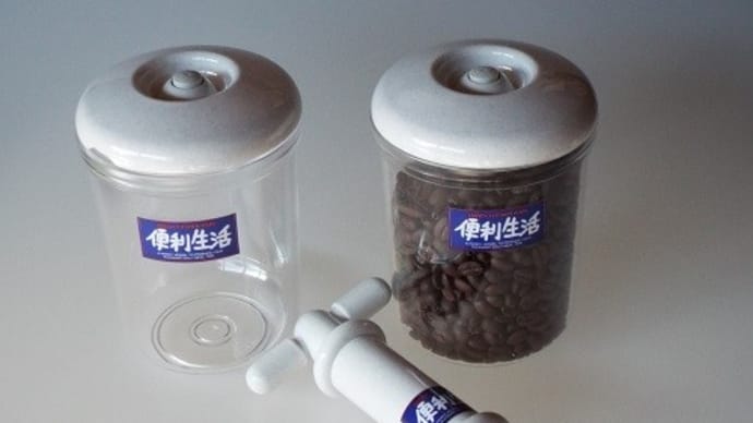 便利グッズ