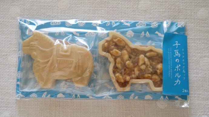 子馬のポルカ