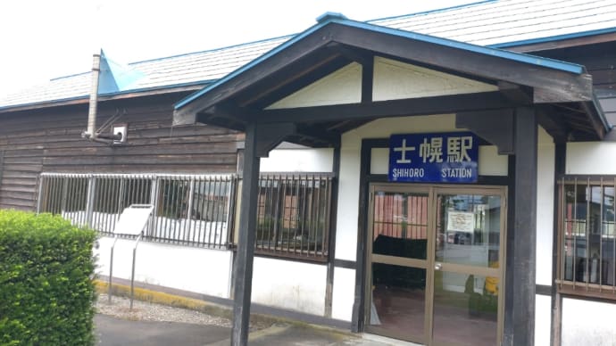 旧士幌駅