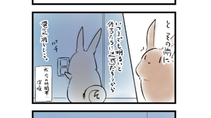夜中のゲームとレオパ