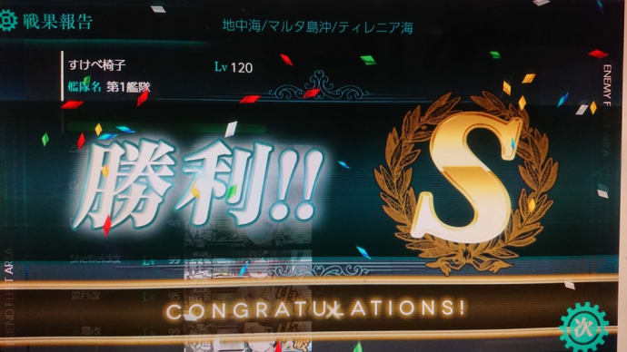 海域突破