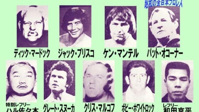 '74NWAワールド・チャンピオン・シリーズ